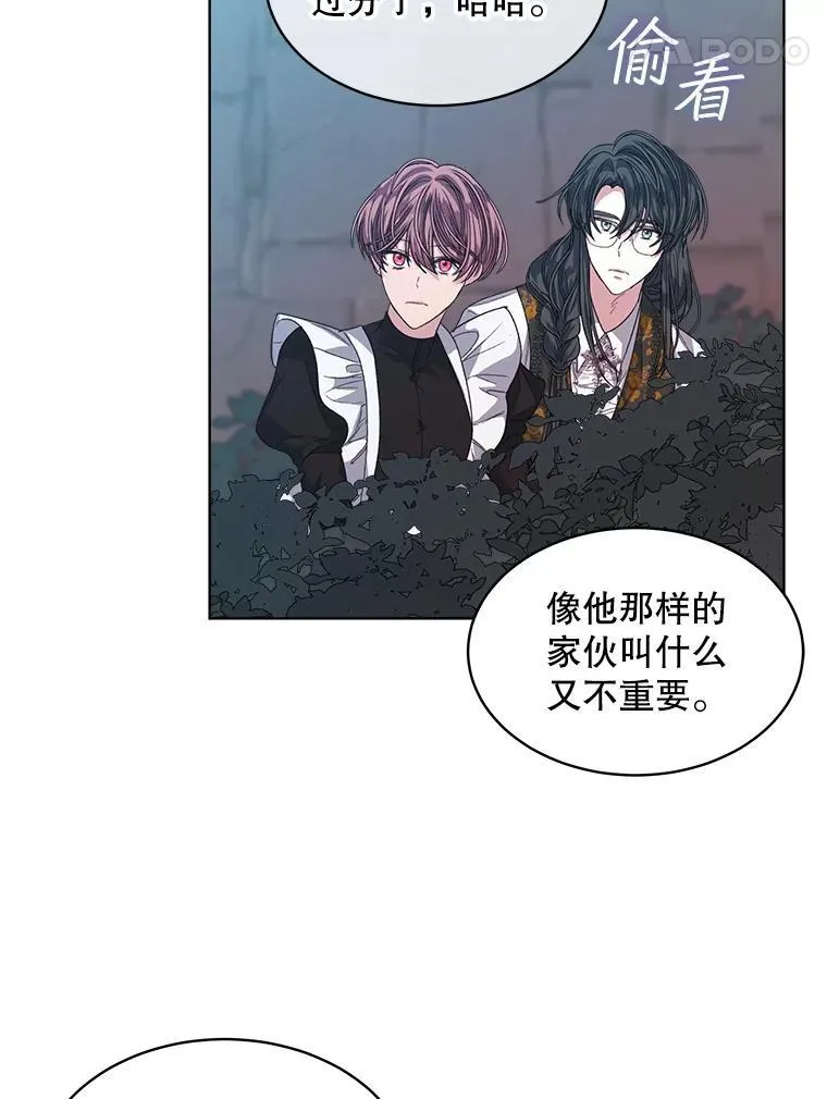 45.刺探骑士团70