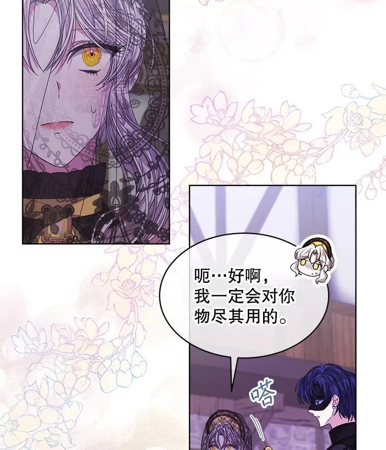 38.遭到暗算103