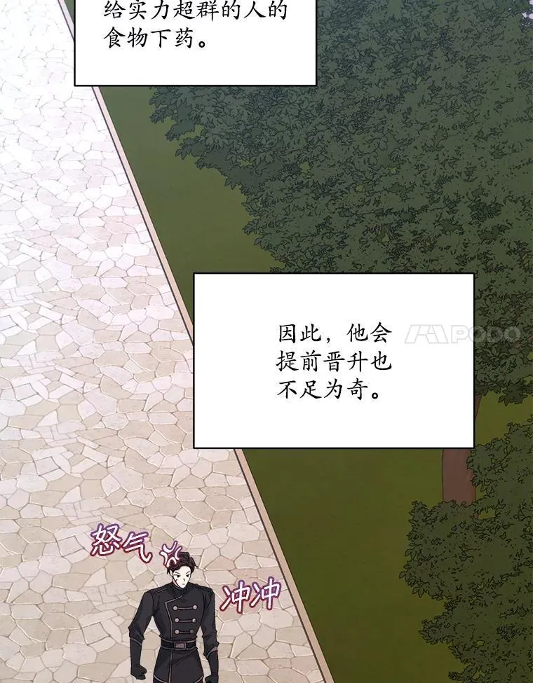 46.大卫的侮辱81