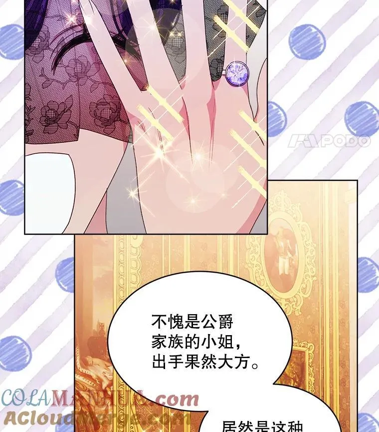 35.布兰卡来访64