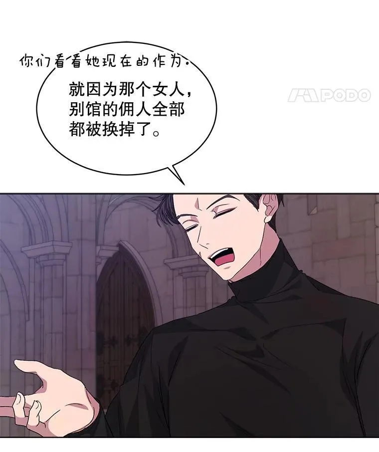 46.大卫的侮辱11