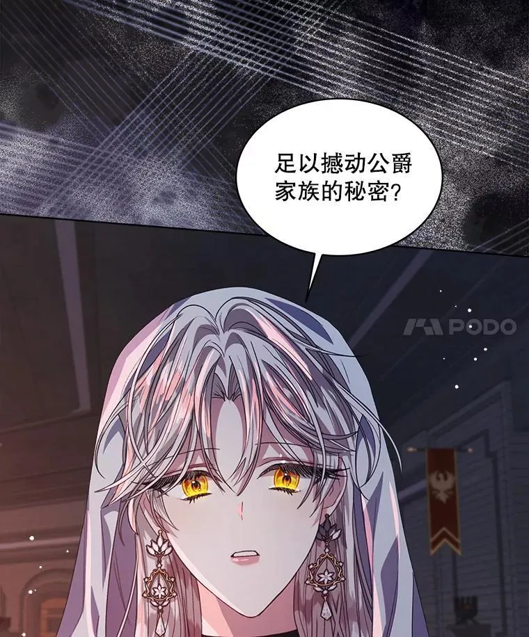 33.埋藏秘密3