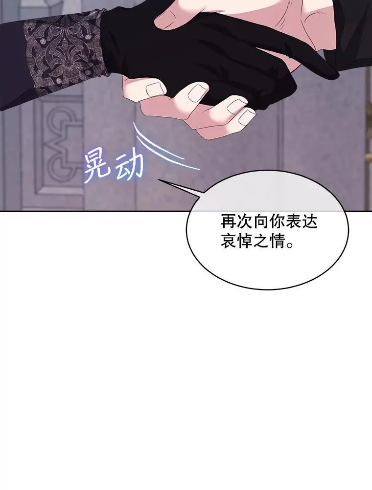 56.卡西翁的葬礼91