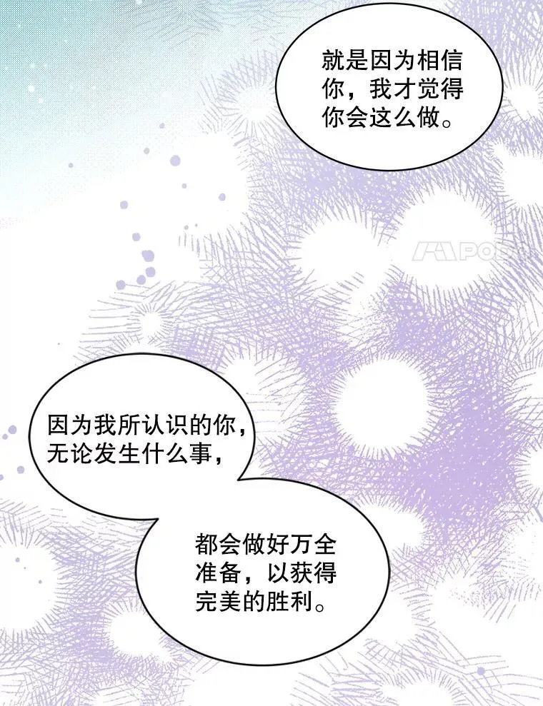54.真正的犯人34