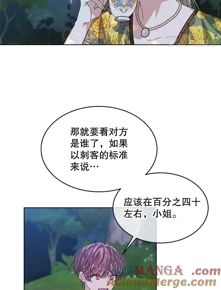 45.刺探骑士团42
