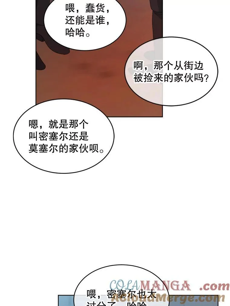 45.刺探骑士团69