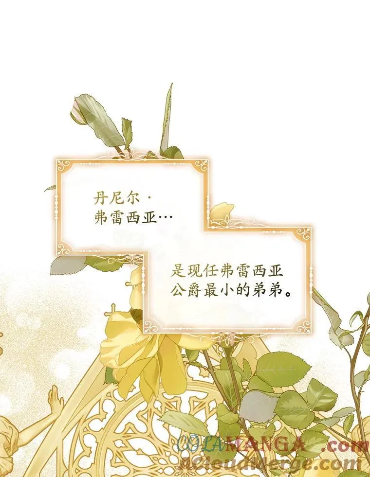 58.丹尼尔·弗雷西亚60
