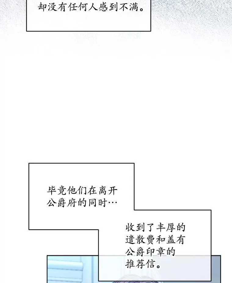43.府邸大换血38