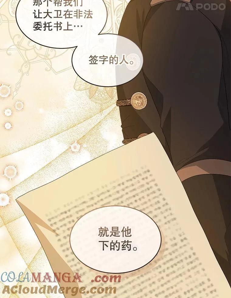 54.真正的犯人45
