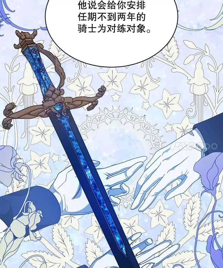 33.埋藏秘密109