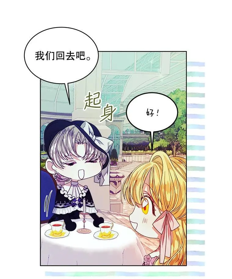 35.布兰卡来访19