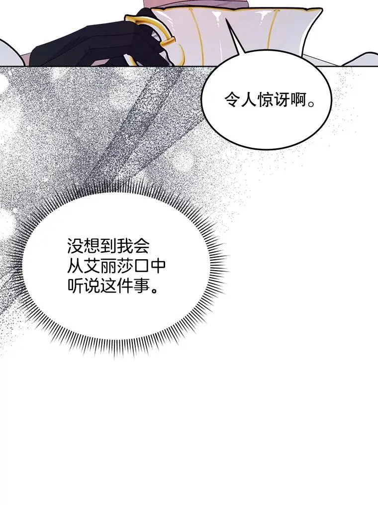 35.布兰卡来访5