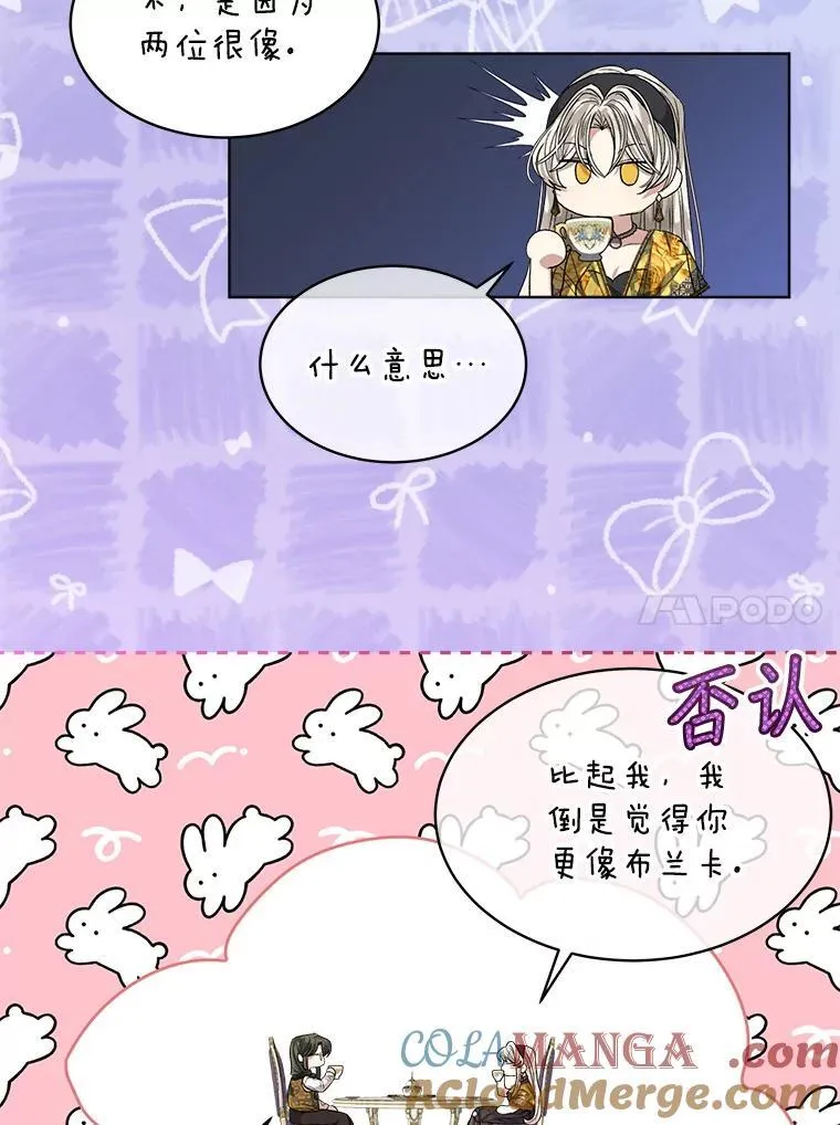 43.府邸大换血78