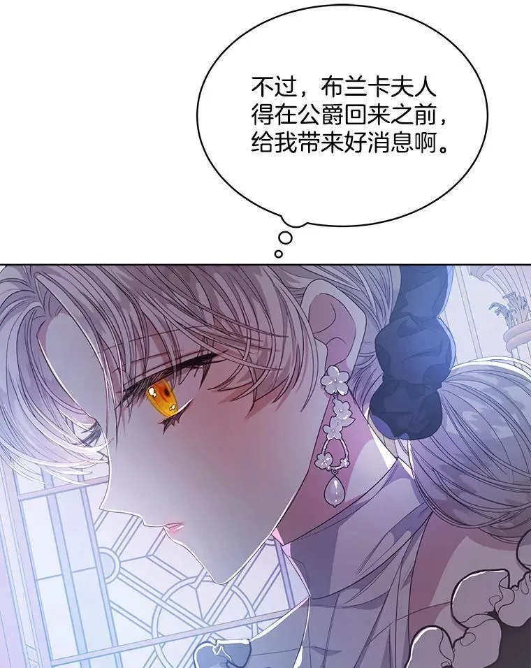 35.布兰卡来访26