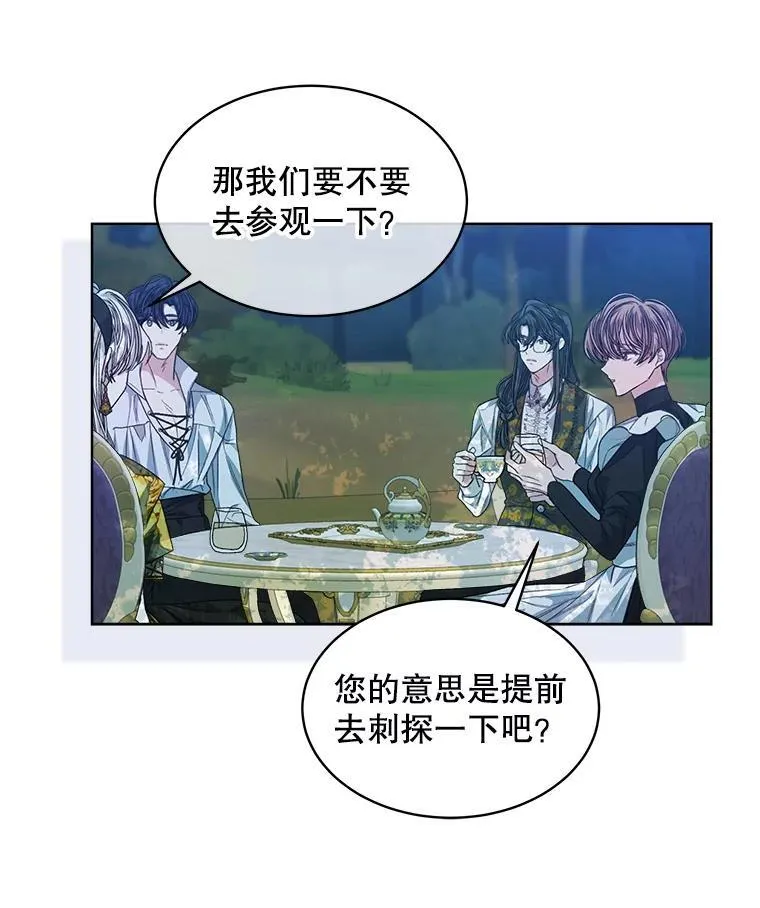45.刺探骑士团58