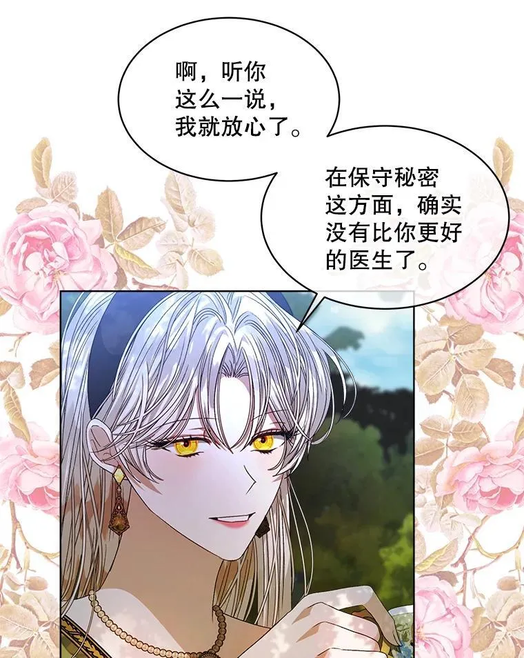43.府邸大换血73