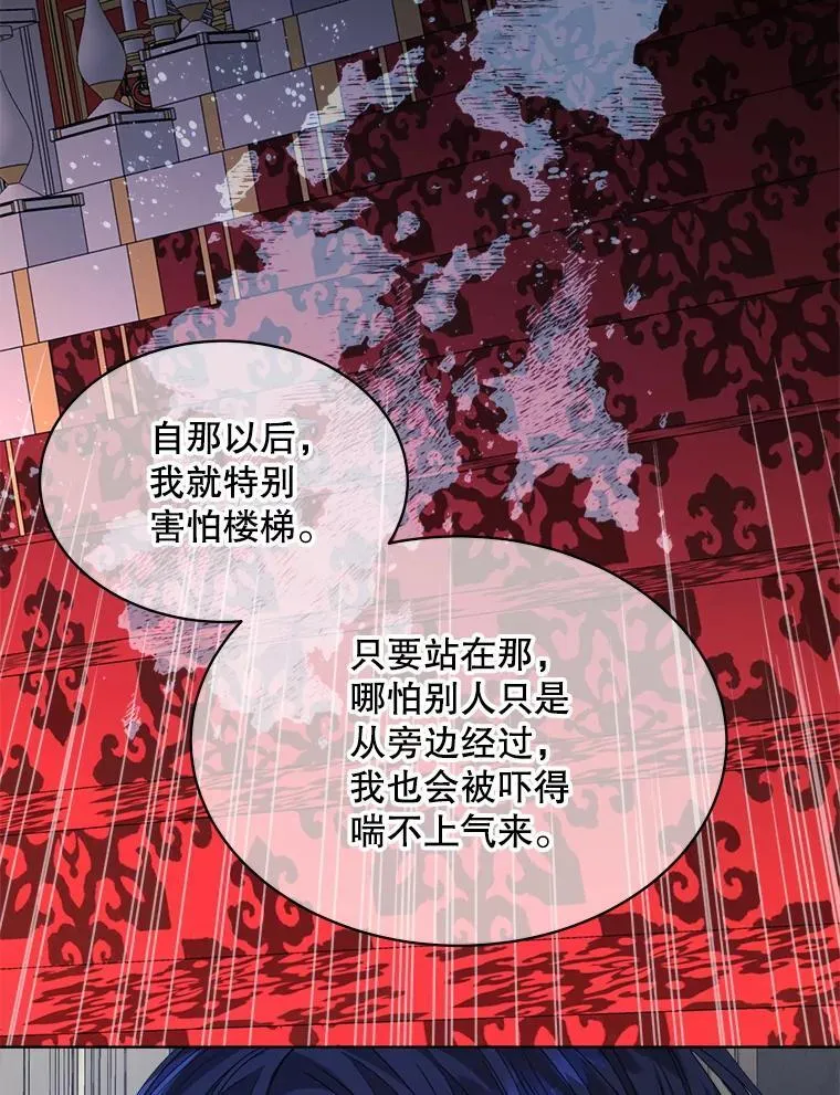 33.埋藏秘密93