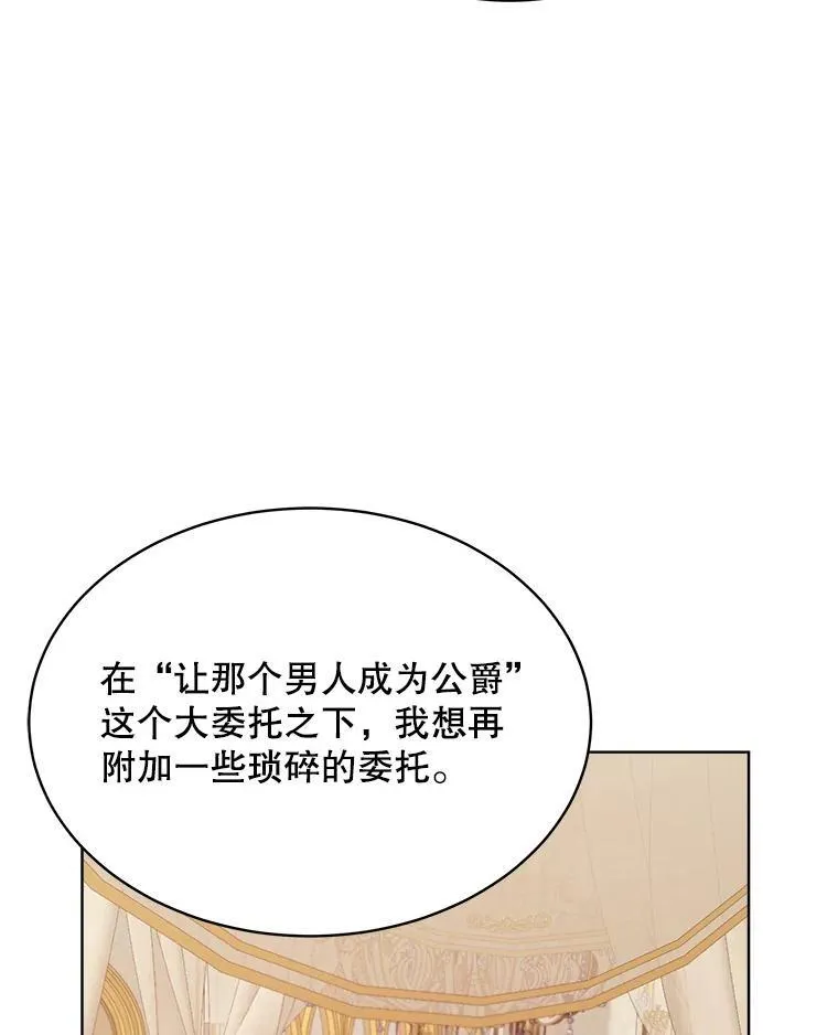 25.大委托81