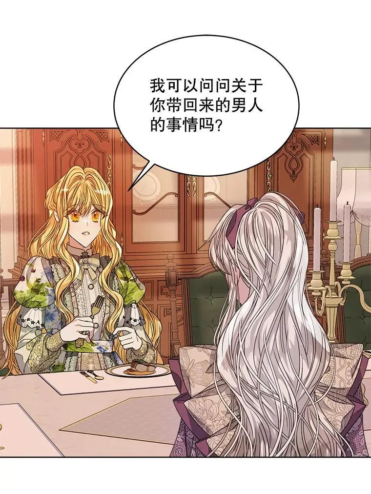 31.护卫骑士83