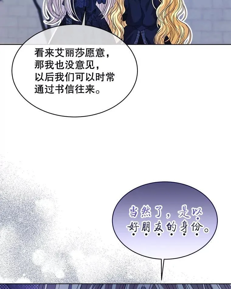 59.被迫成为朋友（本季完）82