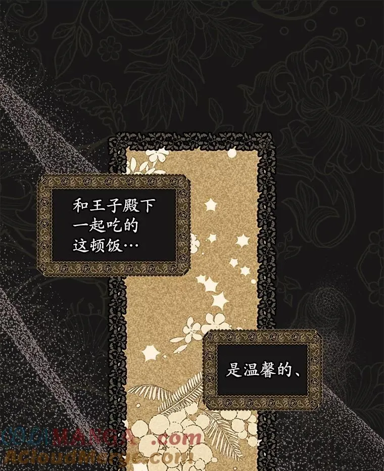 44.玛丽的王子12