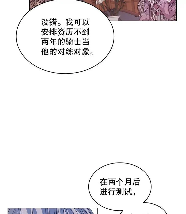 31.护卫骑士73