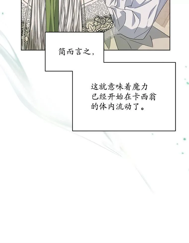 27.魔力74