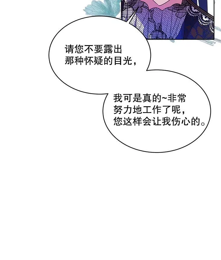 35.布兰卡来访83