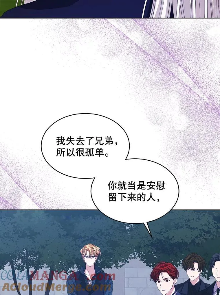 59.被迫成为朋友（本季完）60