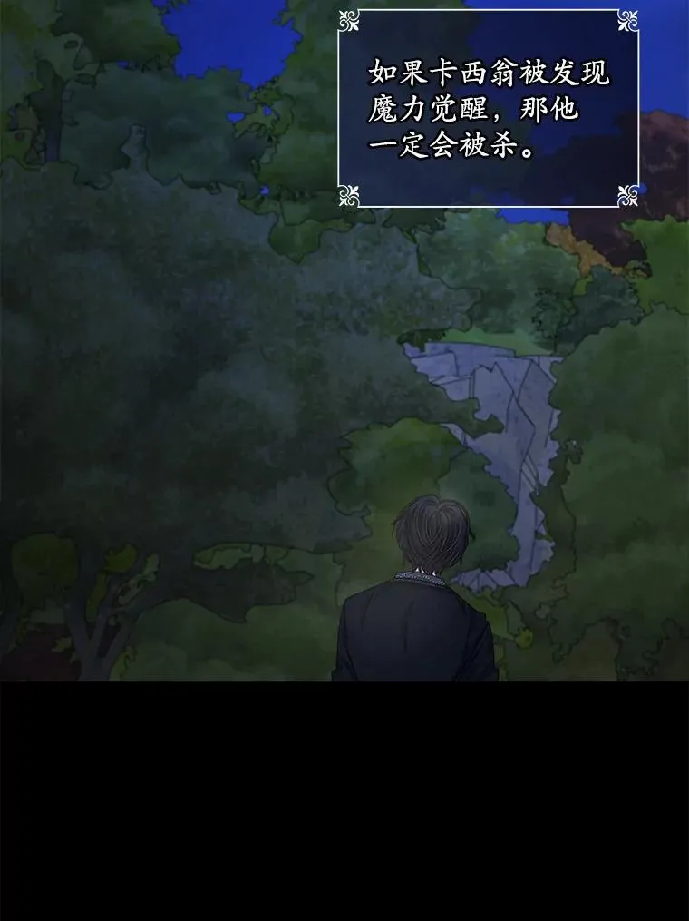 28.觉醒魔力71