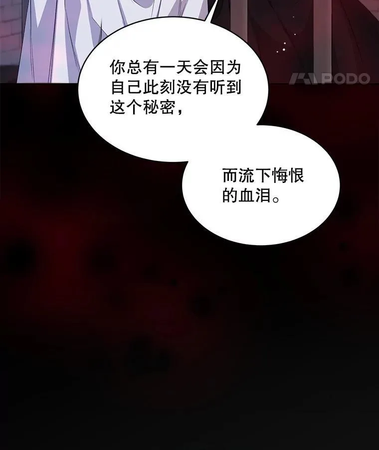 33.埋藏秘密42