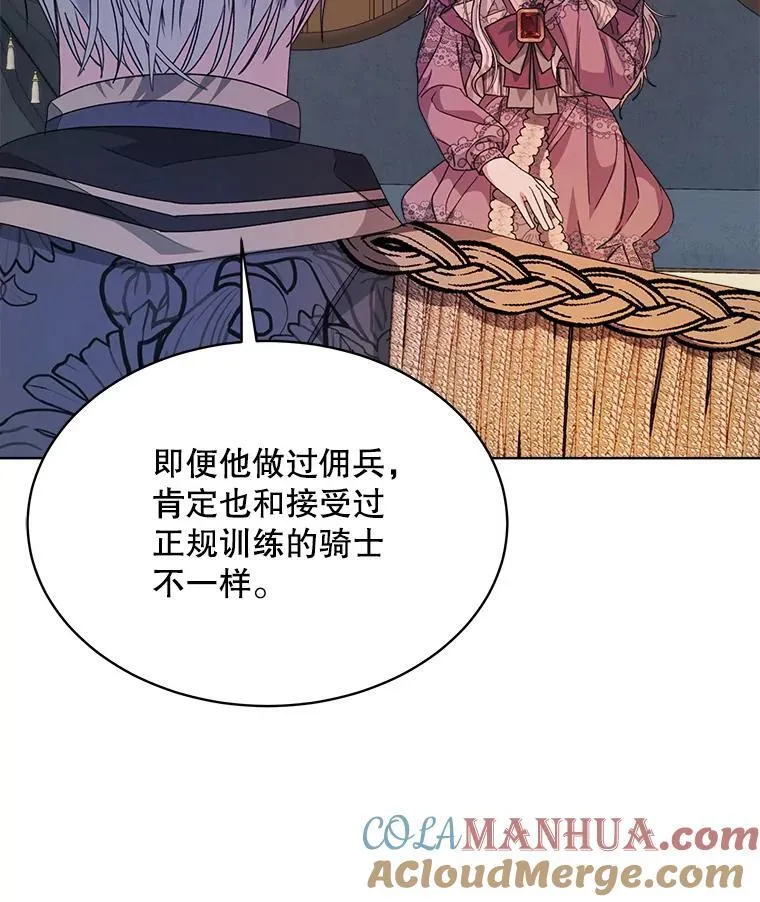 31.护卫骑士68
