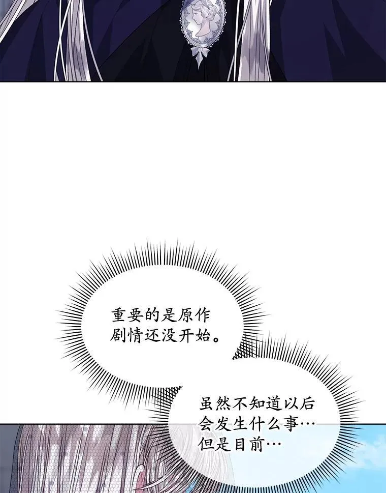 57.改变初遇剧情93