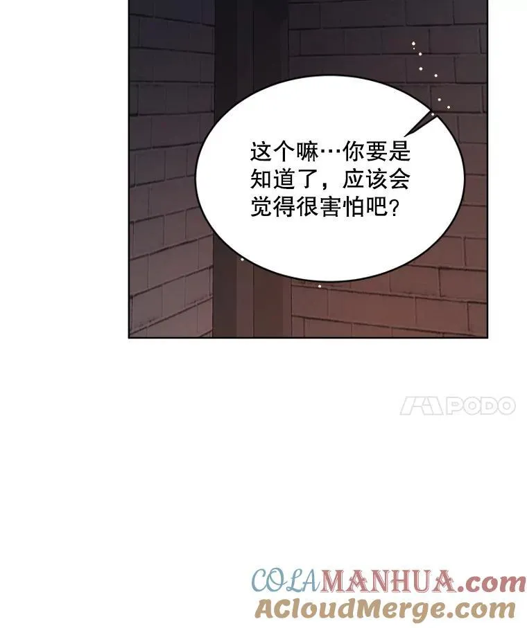 33.埋藏秘密56