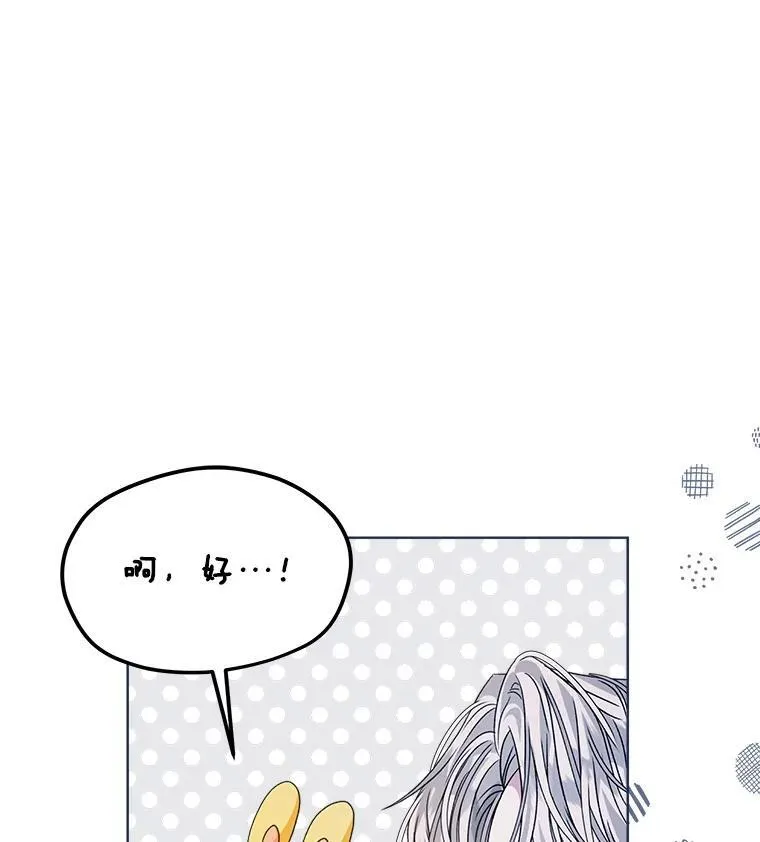 31.护卫骑士89