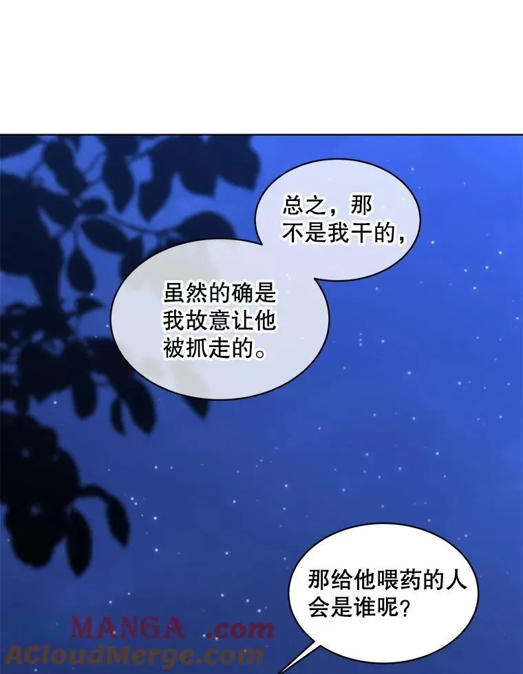 54.真正的犯人42