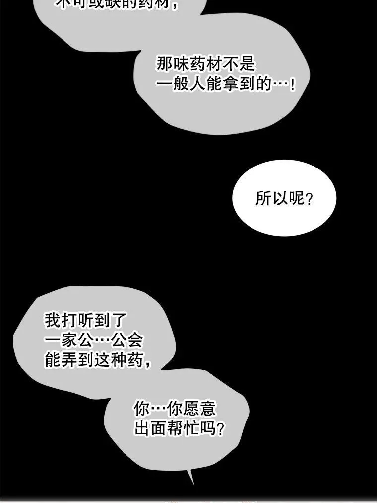 52.大卫的帮手67