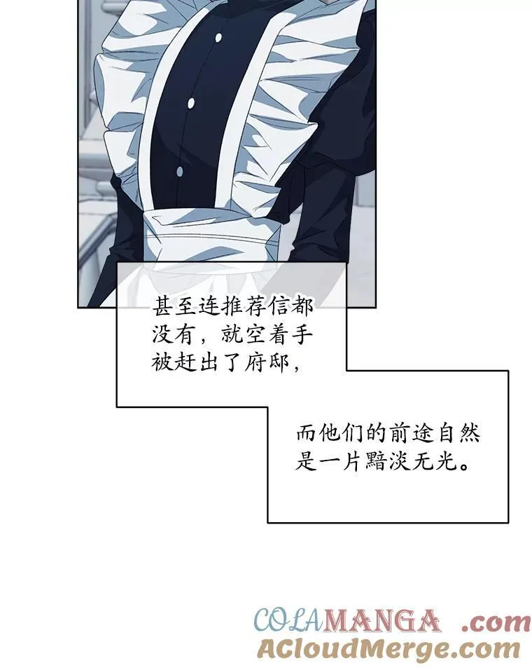 43.府邸大换血36