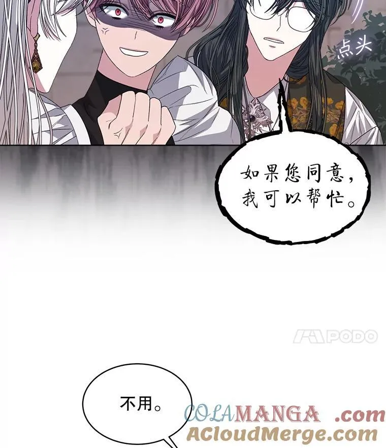 45.刺探骑士团87