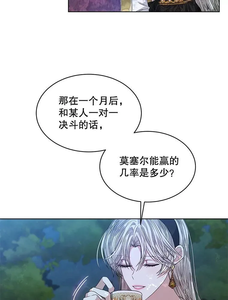 45.刺探骑士团41