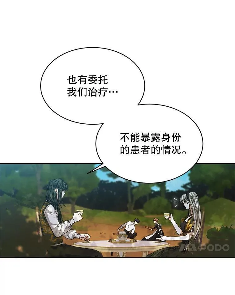 43.府邸大换血71