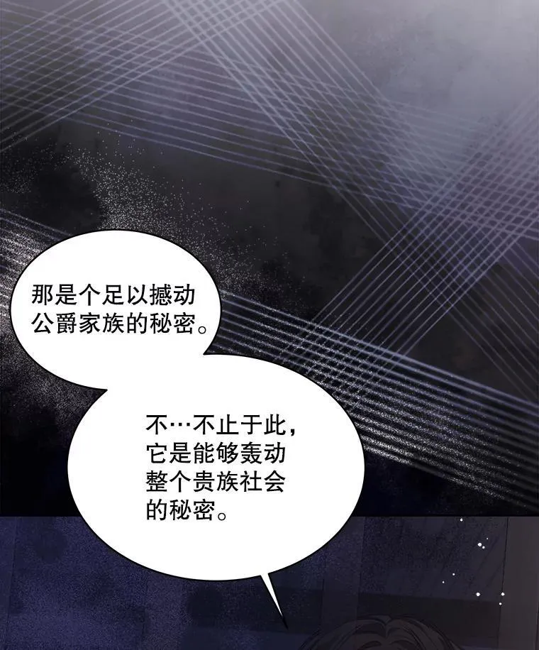 32.秘密121