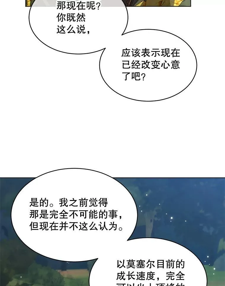 44.玛丽的王子74
