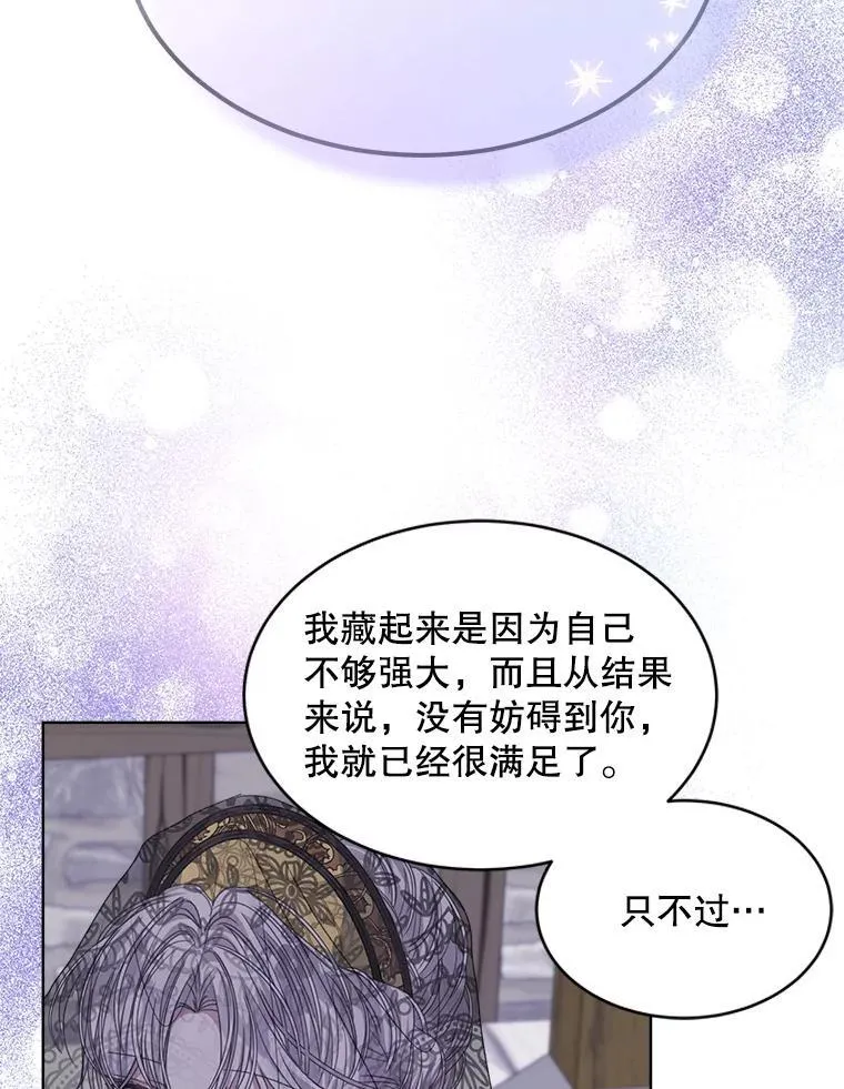 38.遭到暗算82
