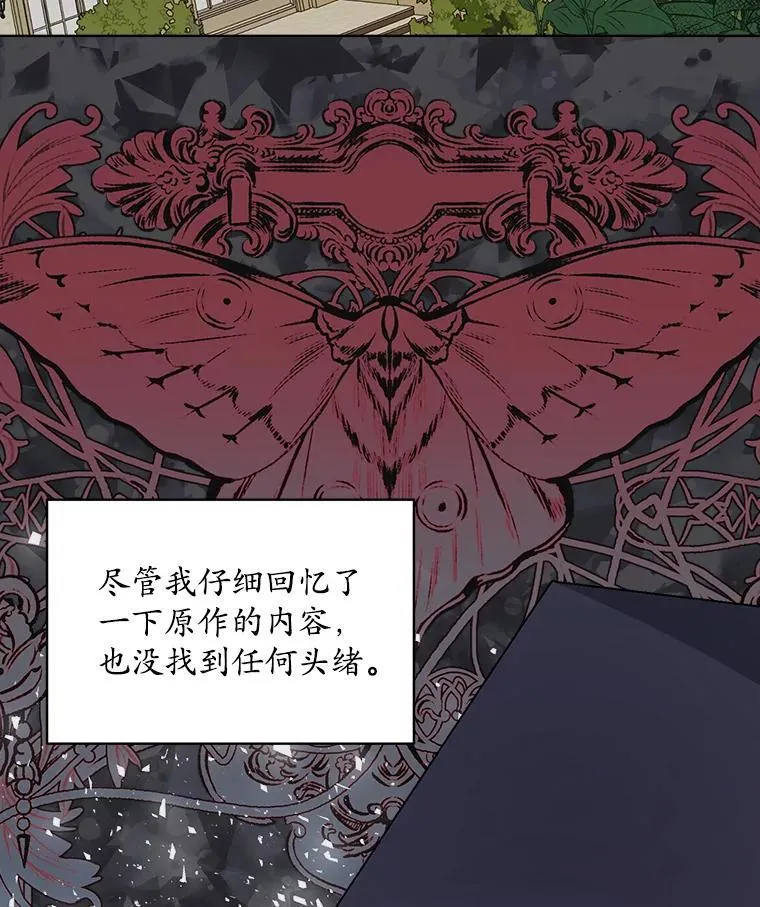 33.埋藏秘密19