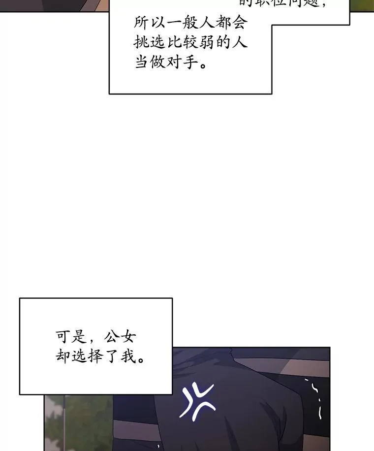 46.大卫的侮辱99