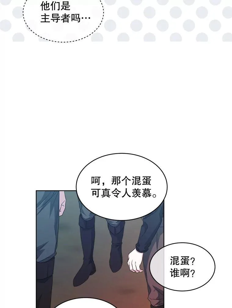 45.刺探骑士团68