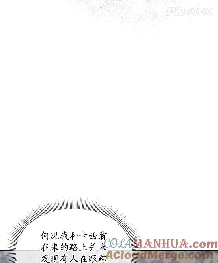 37.遇袭76