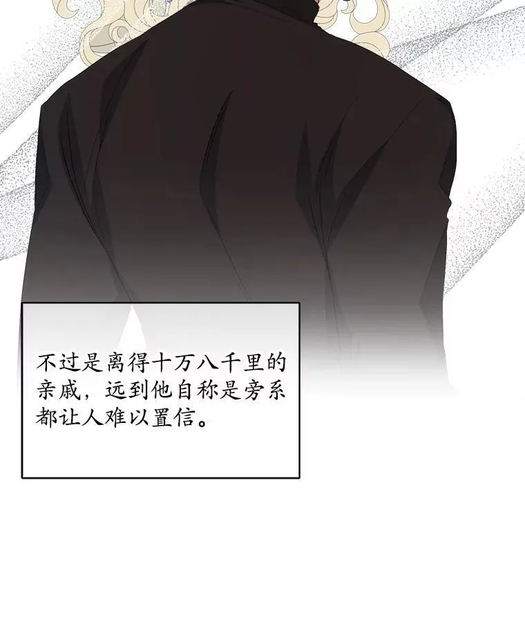 45.刺探骑士团83