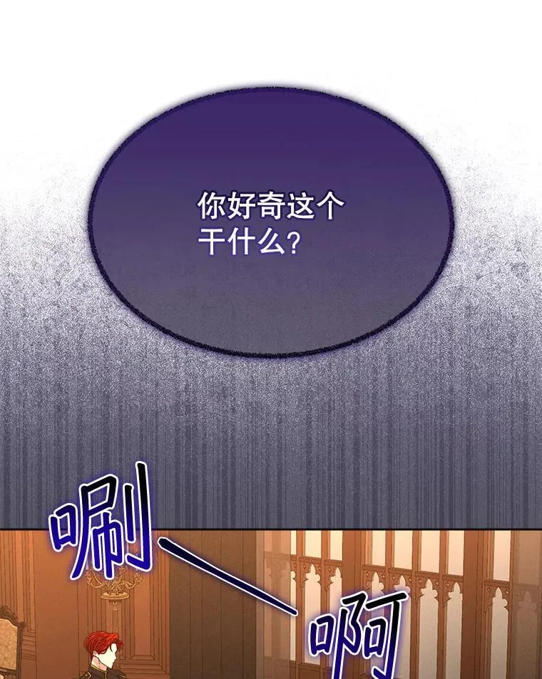 43.府邸大换血31